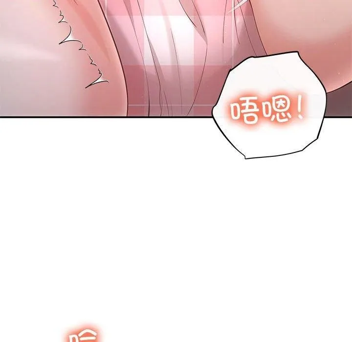 协议关系 - 第23話 - page 78