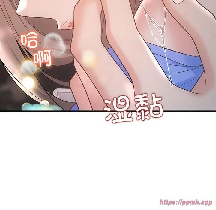 协议关系 - 第23話 - page 80