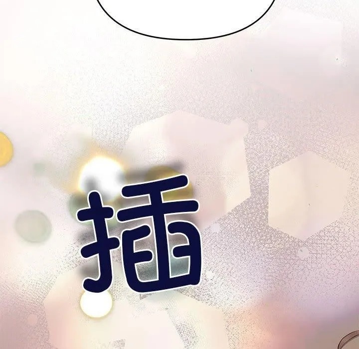 协议关系 - 第23話 - page 89
