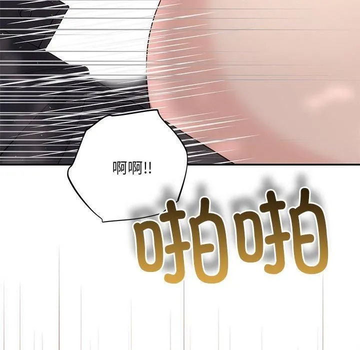 协议关系 - 第23話 - page 95