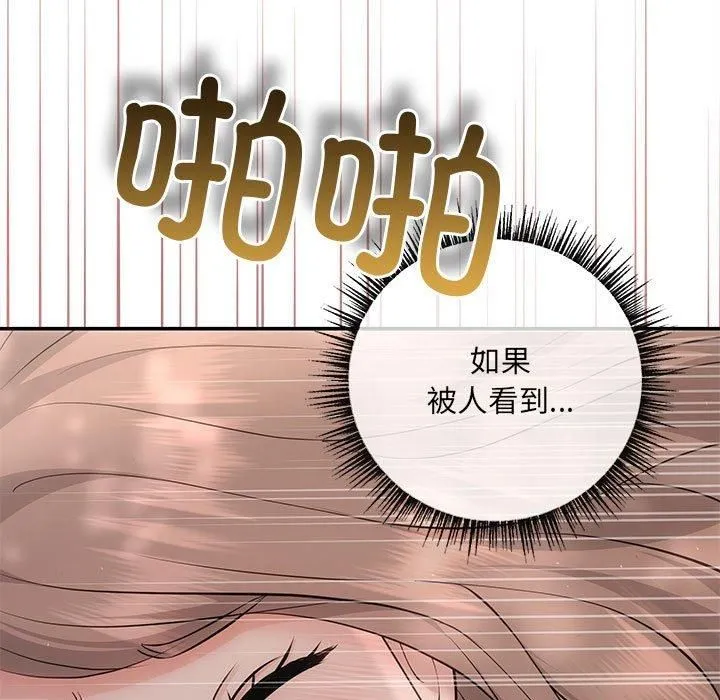 协议关系 - 第23話 - page 96