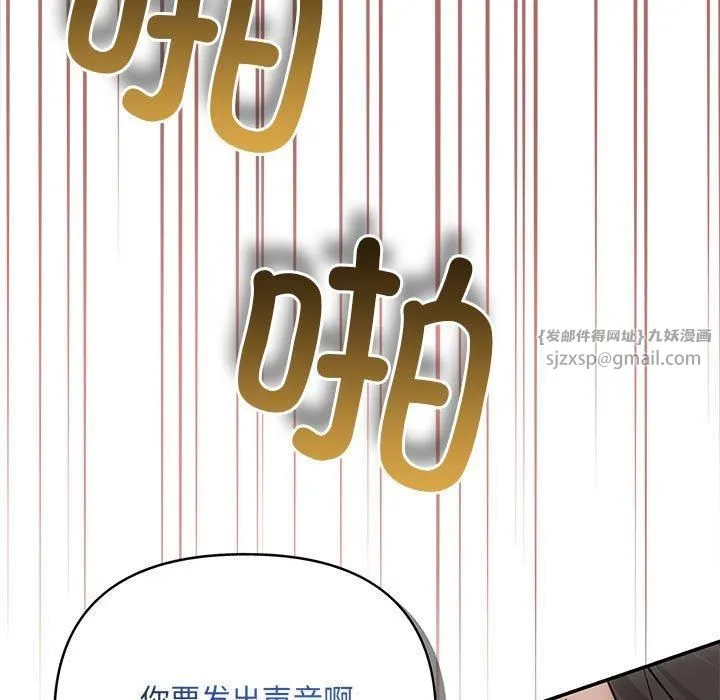 协议关系 - 第23話 - page 98