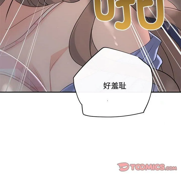 协议关系 - 第23話 - page 105