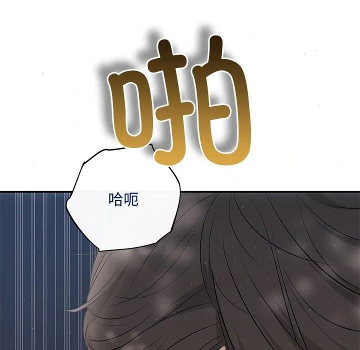 协议关系 - 第23話 - page 106