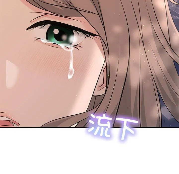协议关系 - 第23話 - page 112