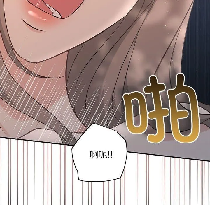 协议关系 - 第23話 - page 114