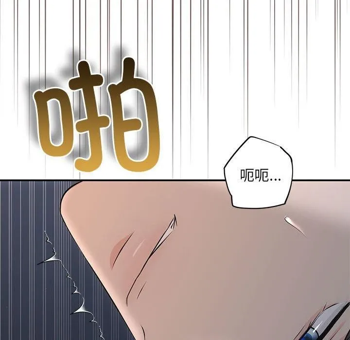 协议关系 - 第23話 - page 115