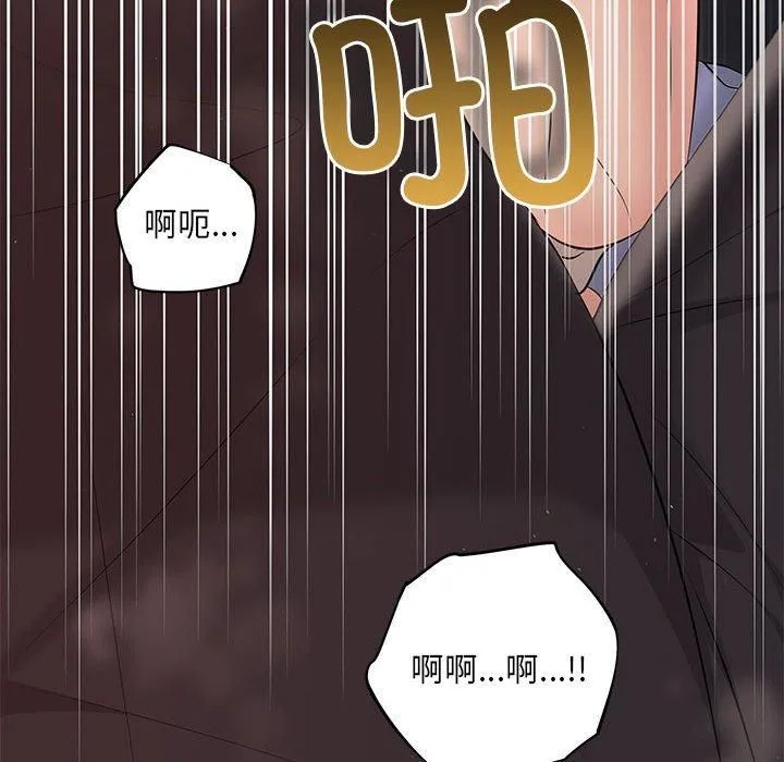 协议关系 - 第23話 - page 118
