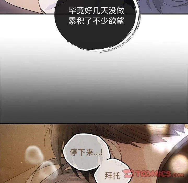 协议关系 - 第23話 - page 135