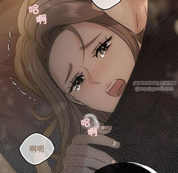 协议关系 - 第23話 - page 136