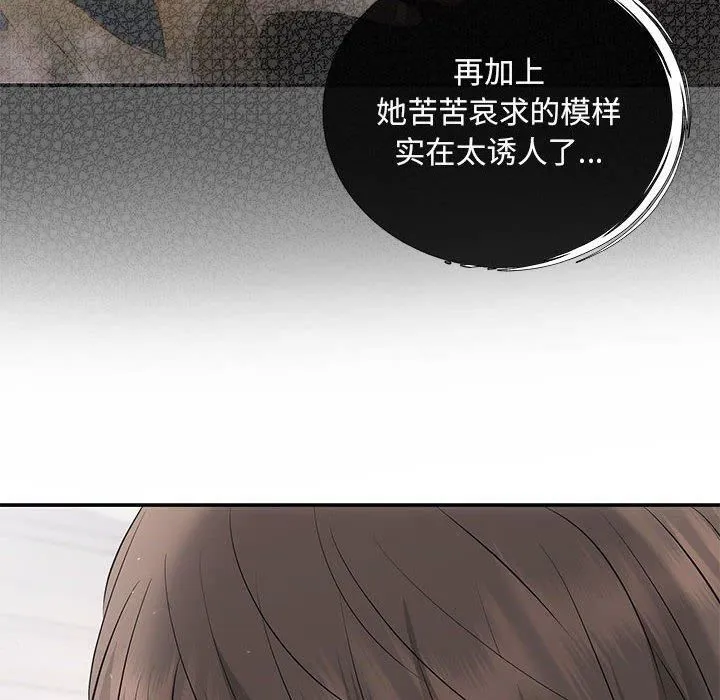 协议关系 - 第23話 - page 137
