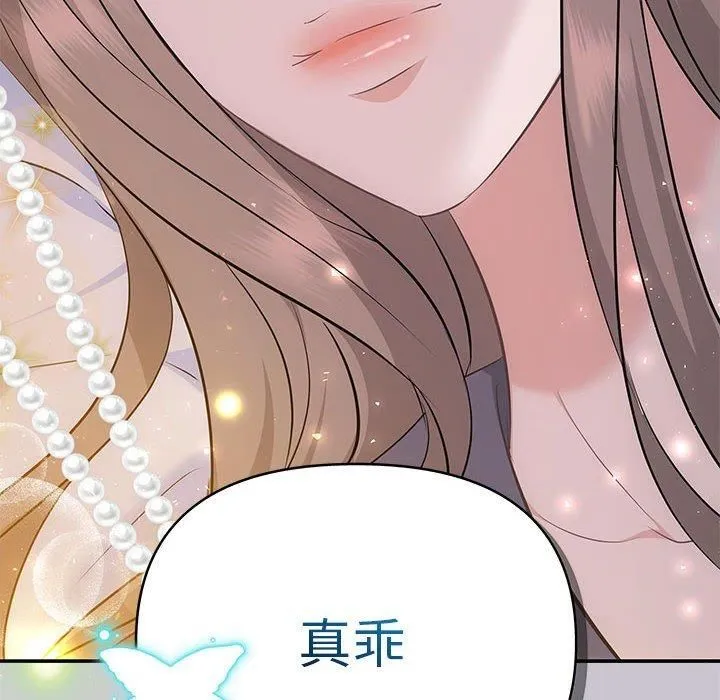 协议关系 - 第23話 - page 145