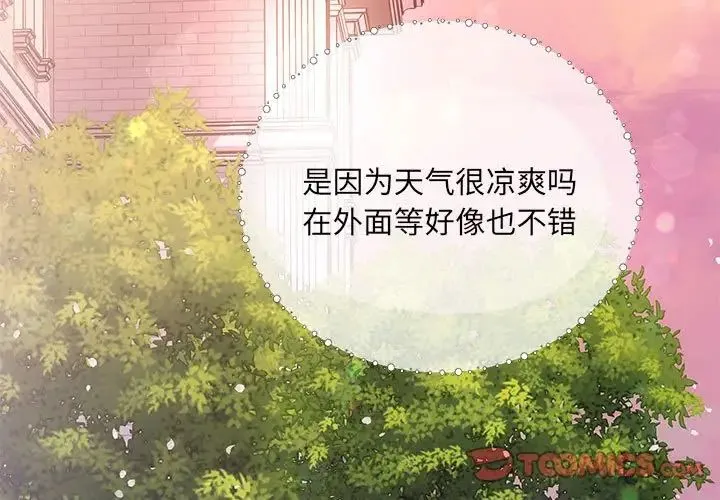 协议关系 - 第4話 - page 3