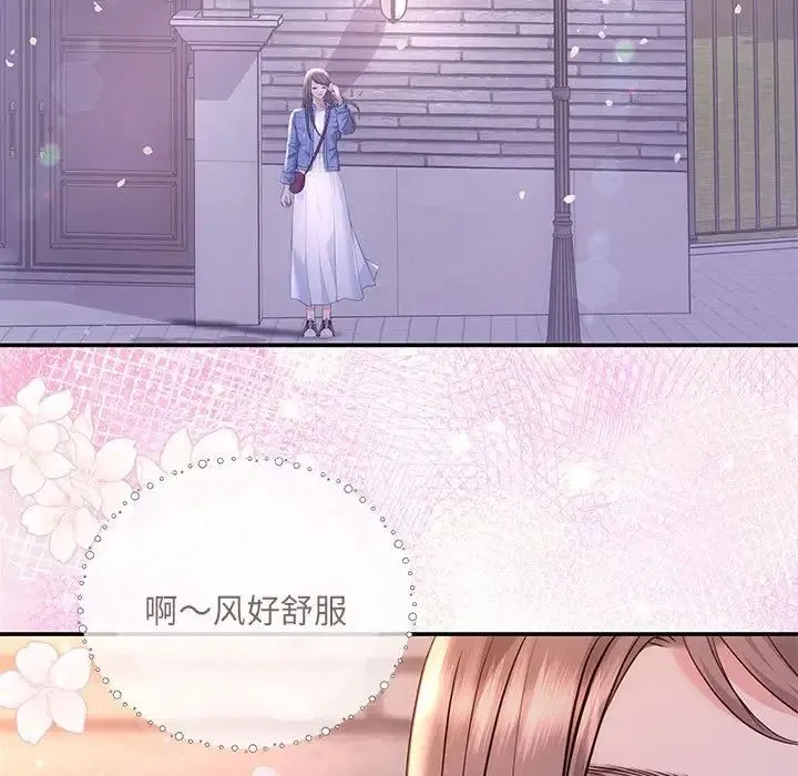 协议关系 - 第4話 - page 5
