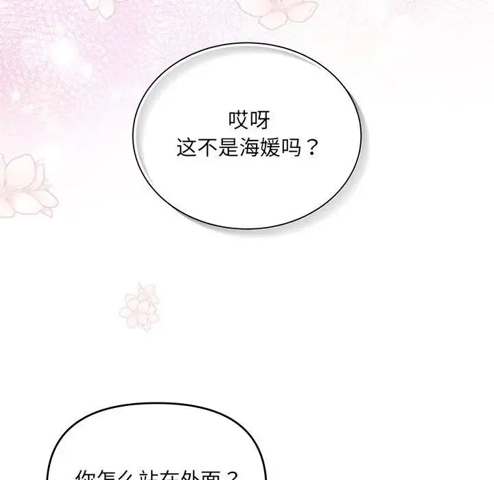 协议关系 - 第4話 - page 7