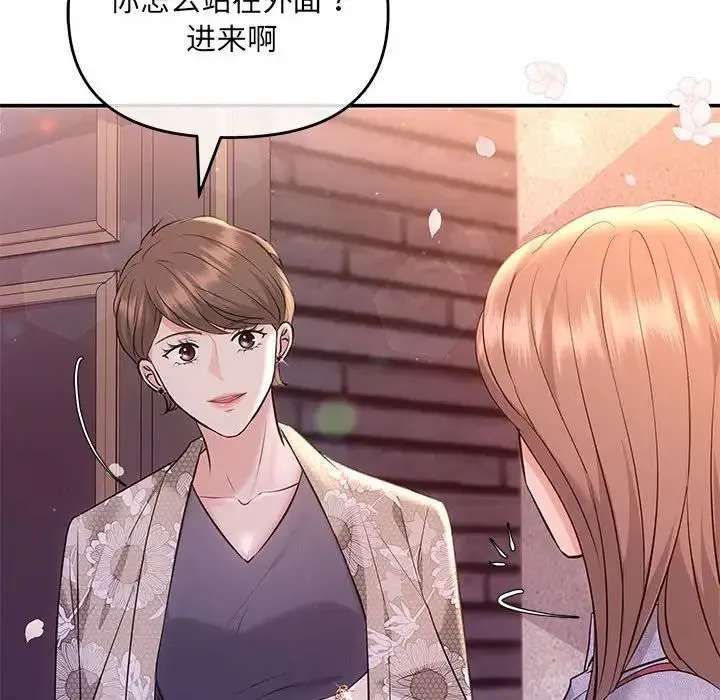 协议关系 - 第4話 - page 8