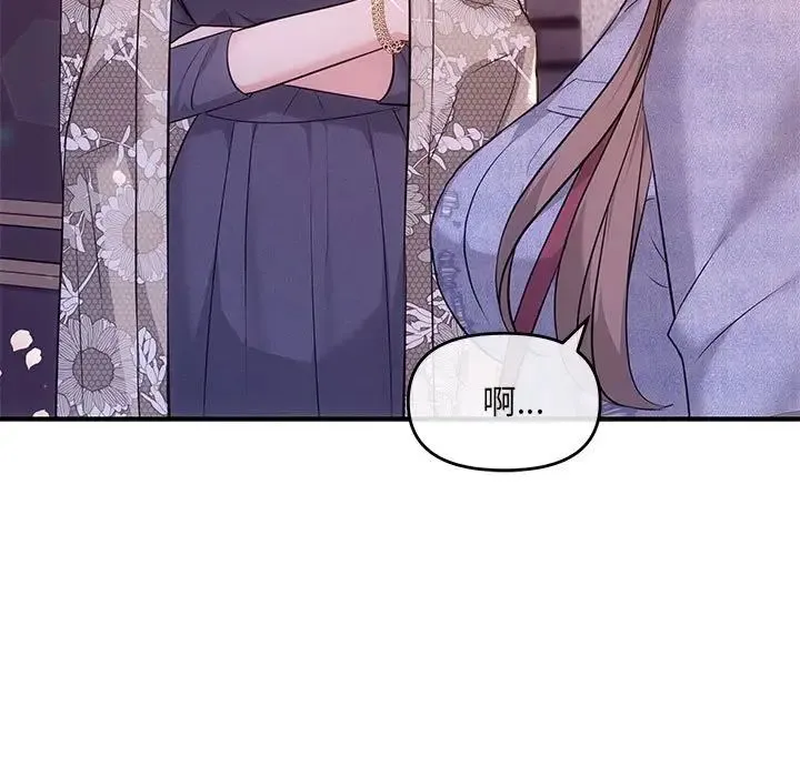 协议关系 - 第4話 - page 9