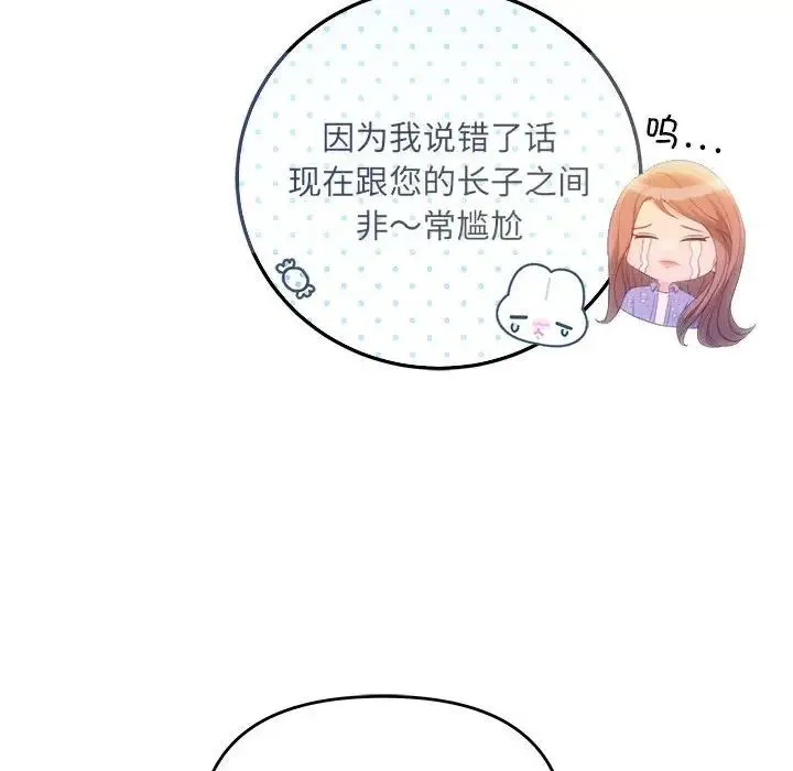 协议关系 - 第4話 - page 11