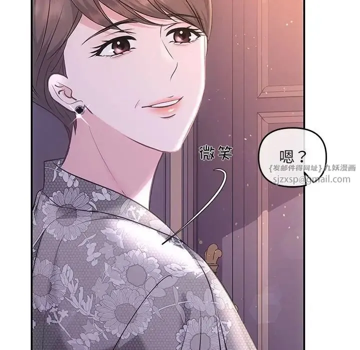 协议关系 - 第4話 - page 15
