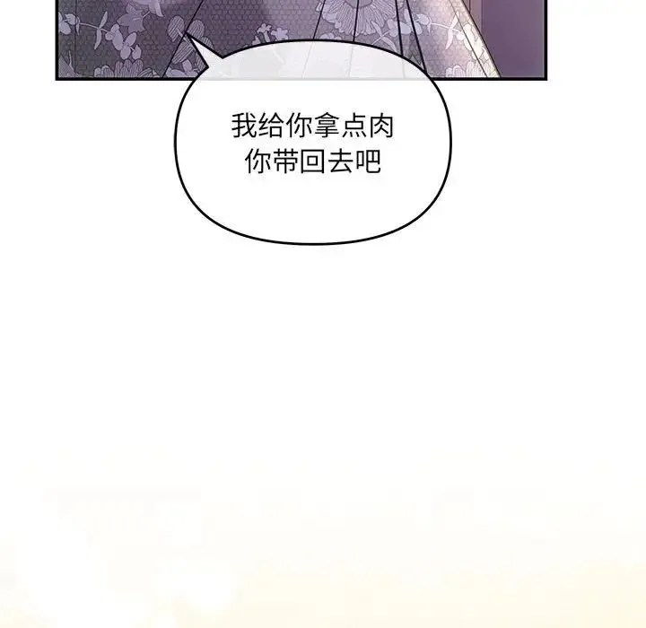 协议关系 - 第4話 - page 16