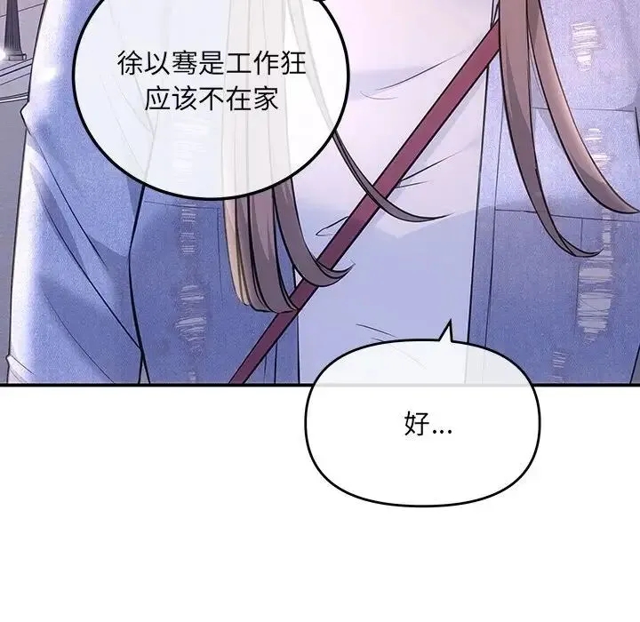 协议关系 - 第4話 - page 18