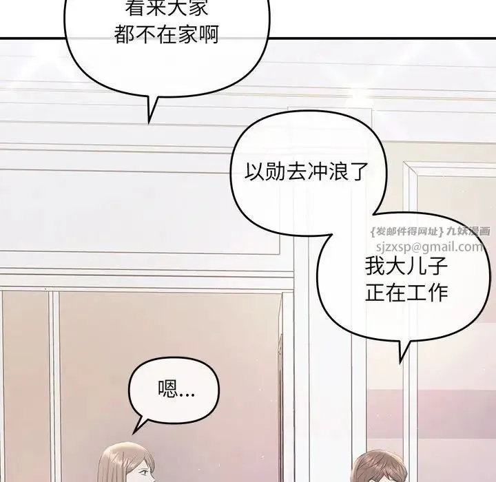 协议关系 - 第4話 - page 20