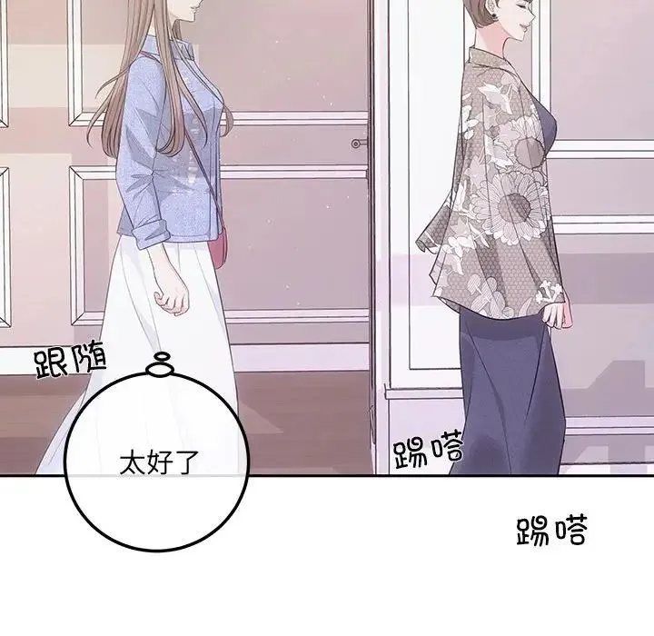 协议关系 - 第4話 - page 21