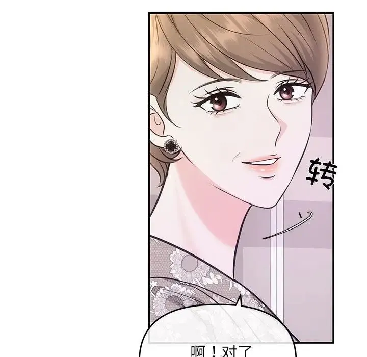 协议关系 - 第4話 - page 22