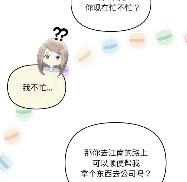 协议关系 - 第4話 - page 23