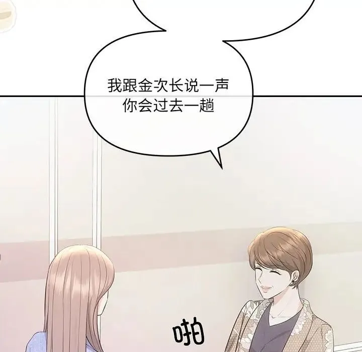 协议关系 - 第4話 - page 24