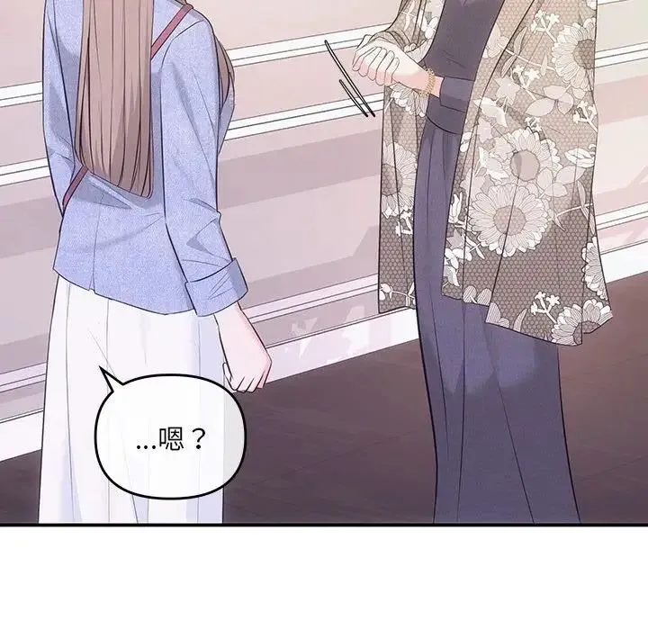 协议关系 - 第4話 - page 25