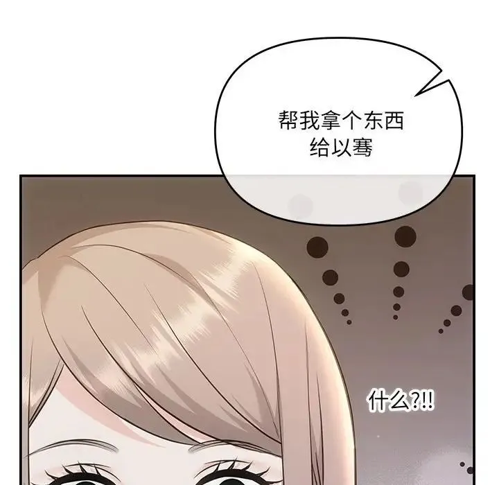协议关系 - 第4話 - page 26
