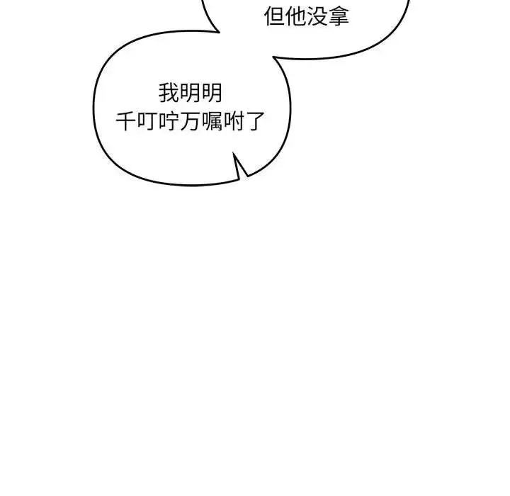 协议关系 - 第4話 - page 28