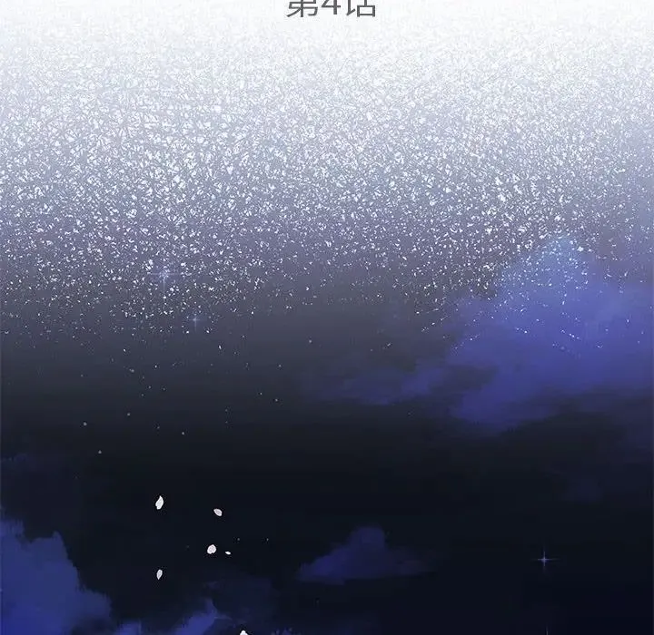 协议关系 - 第4話 - page 30
