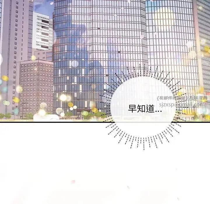 协议关系 - 第4話 - page 32