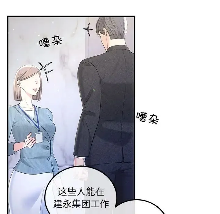 协议关系 - 第4話 - page 35