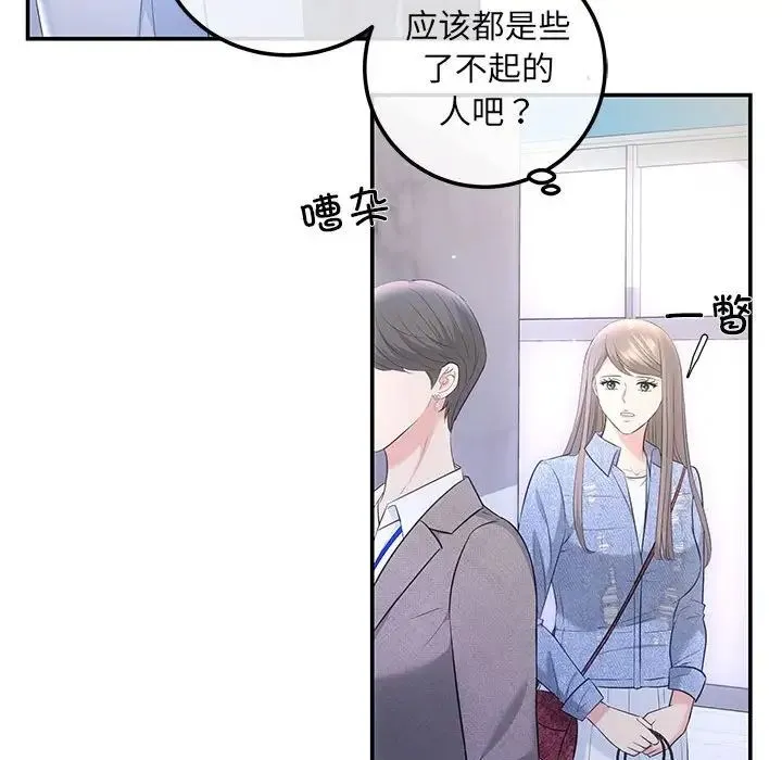 协议关系 - 第4話 - page 36