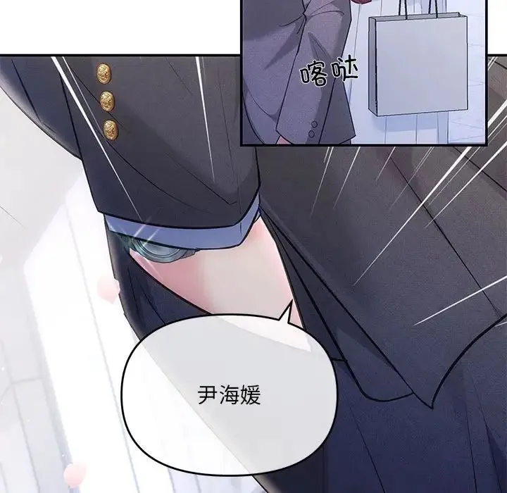 协议关系 - 第4話 - page 37