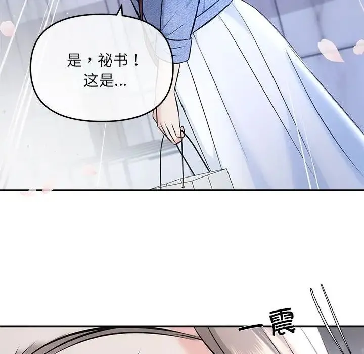 协议关系 - 第4話 - page 39