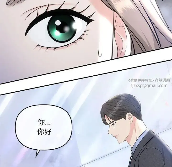 协议关系 - 第4話 - page 40