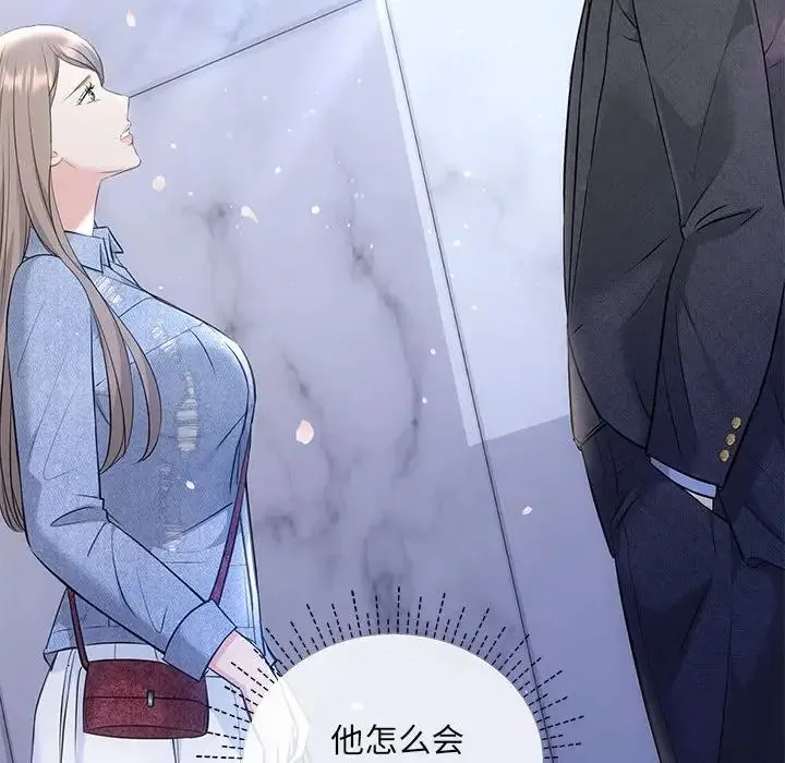 协议关系 - 第4話 - page 41