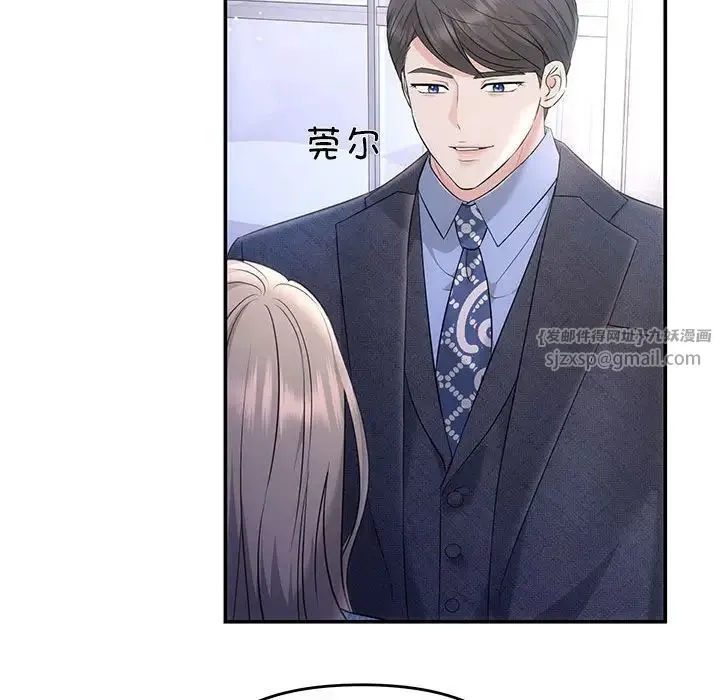 协议关系 - 第4話 - page 45