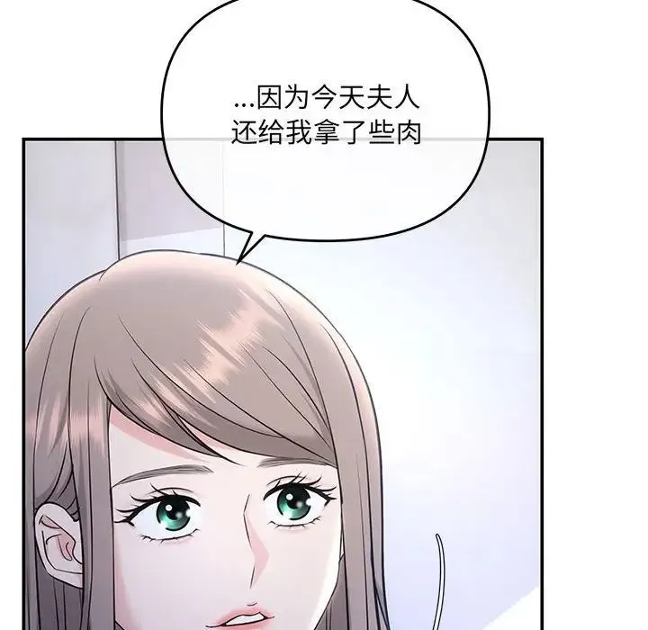 协议关系 - 第4話 - page 46