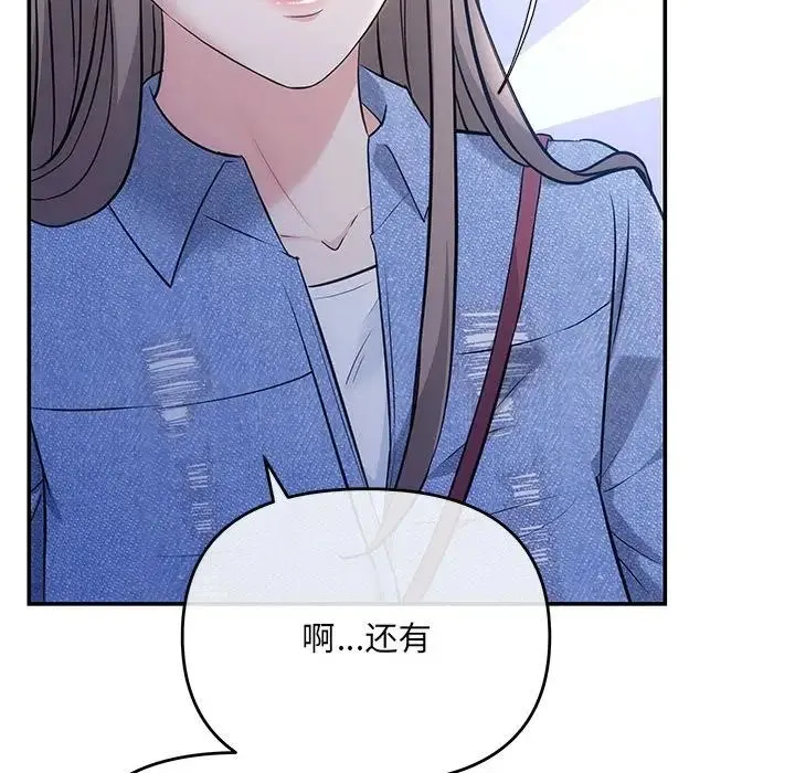 协议关系 - 第4話 - page 47