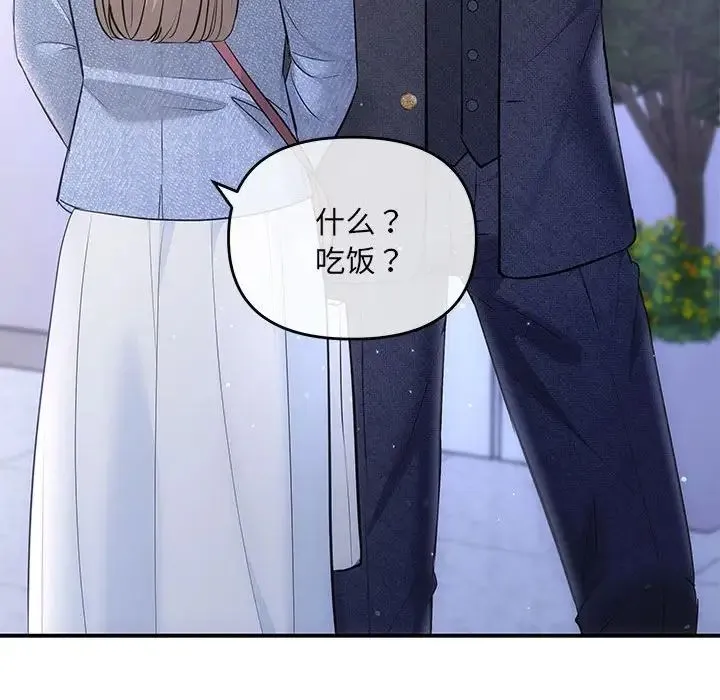 协议关系 - 第4話 - page 50