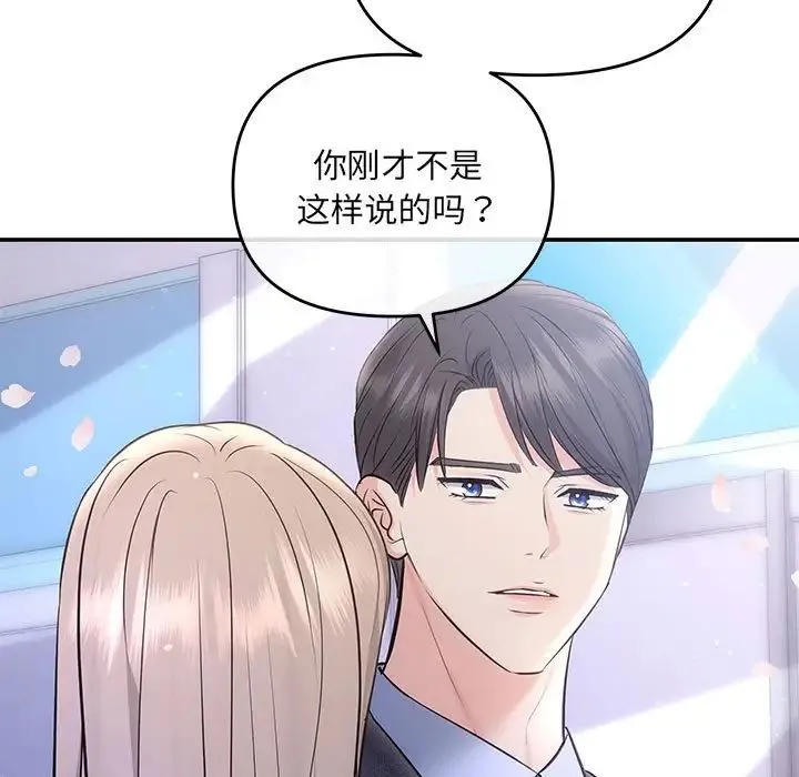 协议关系 - 第4話 - page 53