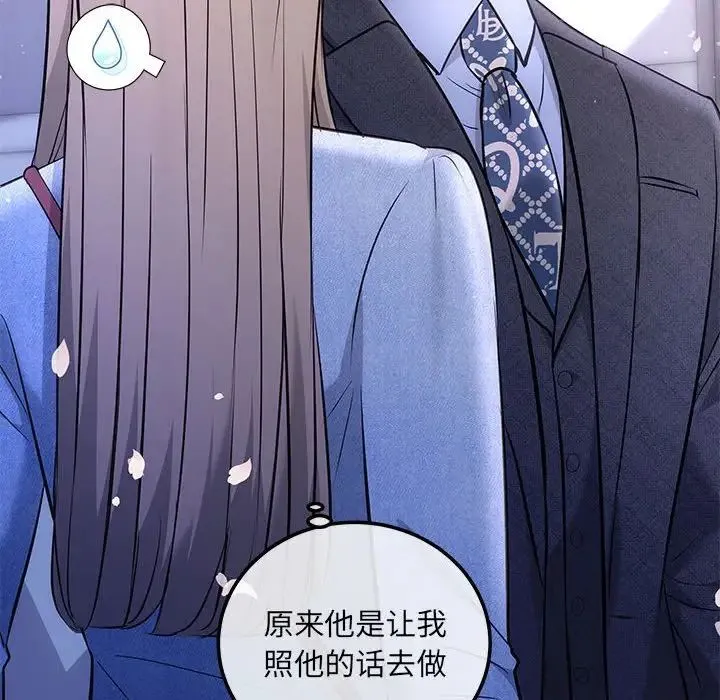 协议关系 - 第4話 - page 54