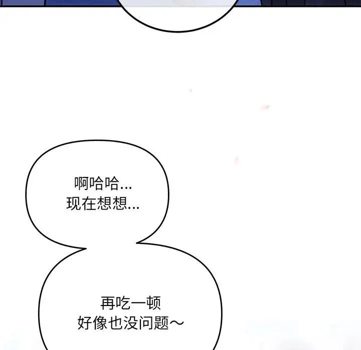 协议关系 - 第4話 - page 55