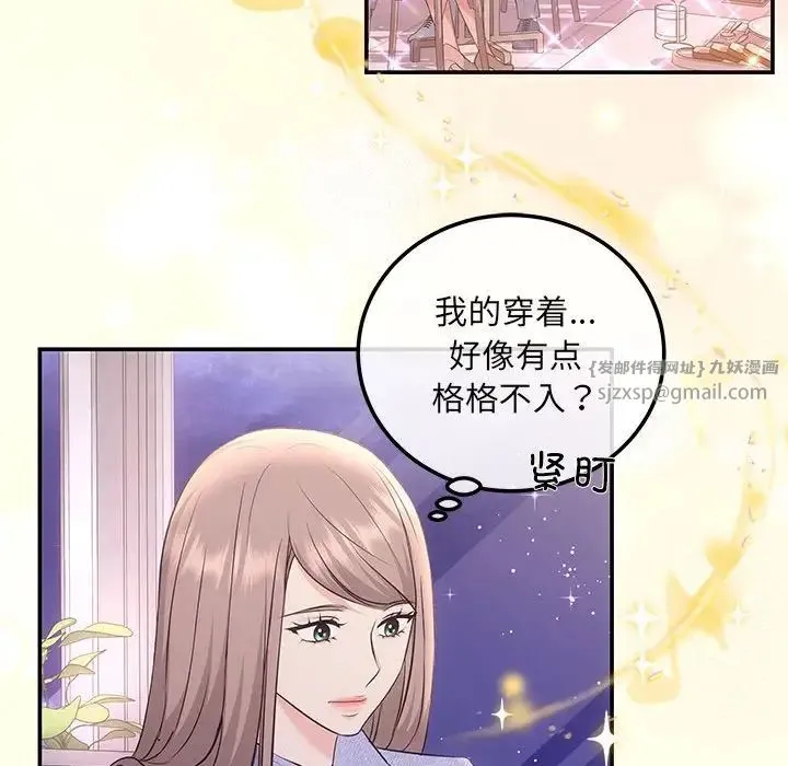 协议关系 - 第4話 - page 62
