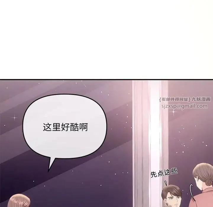 协议关系 - 第4話 - page 64